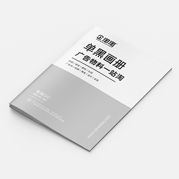 特价单黑画册